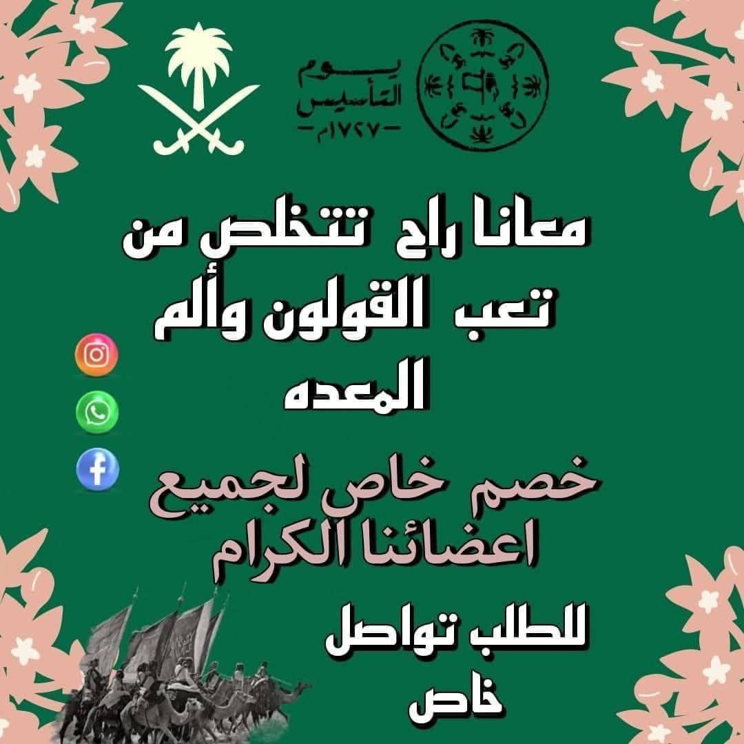 علاج القولون والمعدة - مستلزمات طبية في بورتسودان
