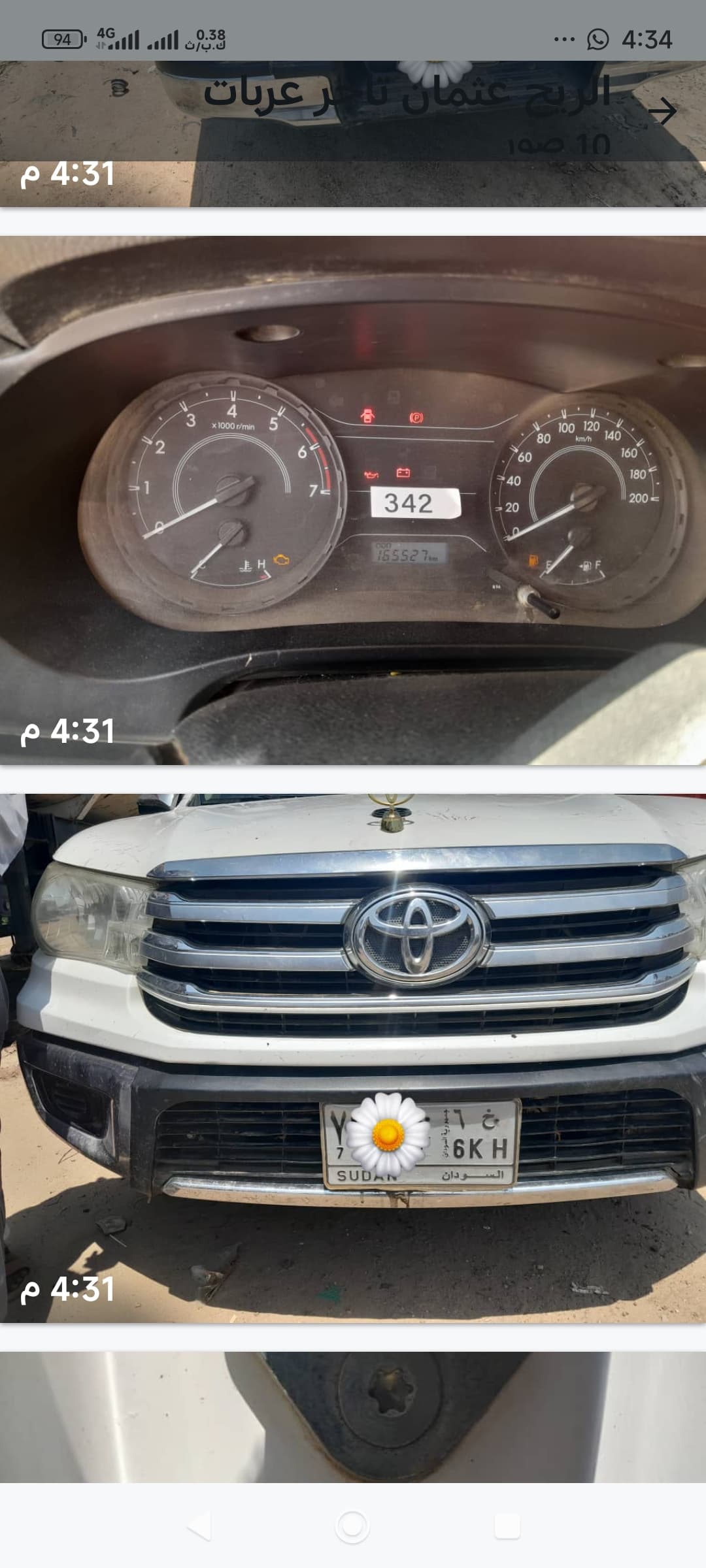 هايلوكس 16 - السيارات والمركبات في الدندر