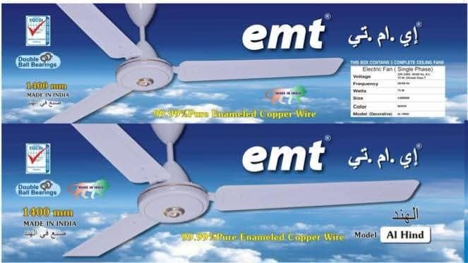 مراوح سقف هنديه  - أجهزة إلكترونية في الخرطوم