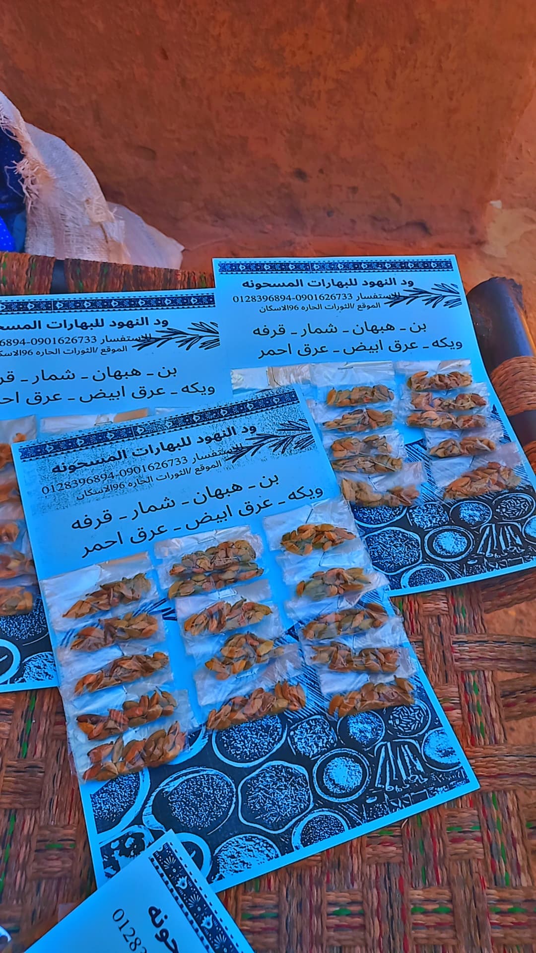 بهارات مسحونه ومغلفه او غير مسحونه اي كميه جمله قطاعي
الشريط ١٥ كيس السعر ٣٠٠٠ فقط
يوجد توصيل حتي سوق صابرين  - صورة 2