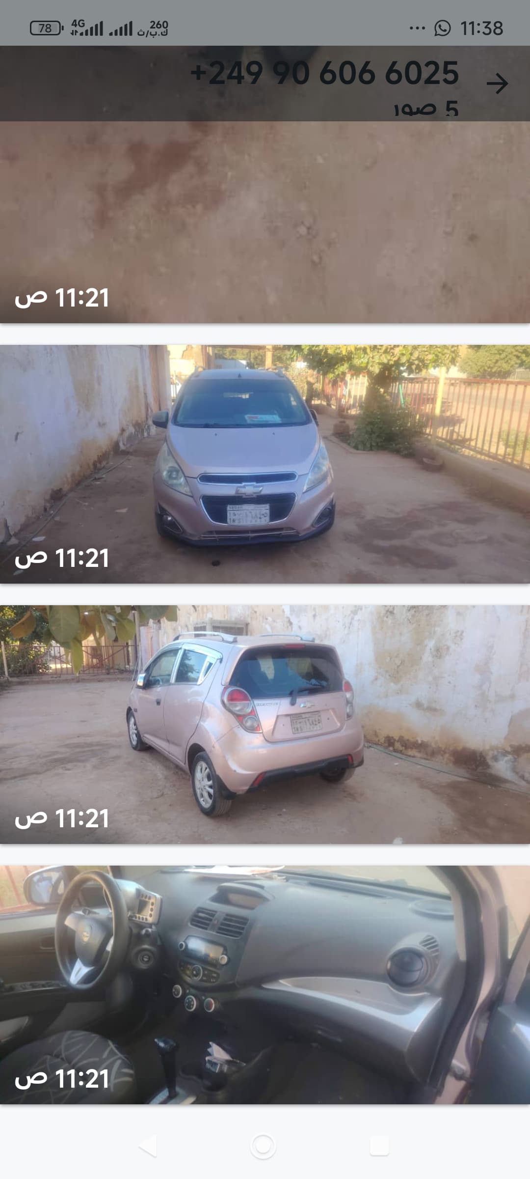 🌼سيڤيل للسيارات 🌼

🔹اسبارك 2013 كوريه اصليه
 🔹قير أوتوماتيك 
 🔹 تحكمات دركسون
 🔹محركات فل
 🔹 مكنه 4 بستم  
 🔹 اقتصاديه في صرف الوقود
 🔹 تكيف تلج
 🔹 لس - السيارات والمركبات في أم درمان