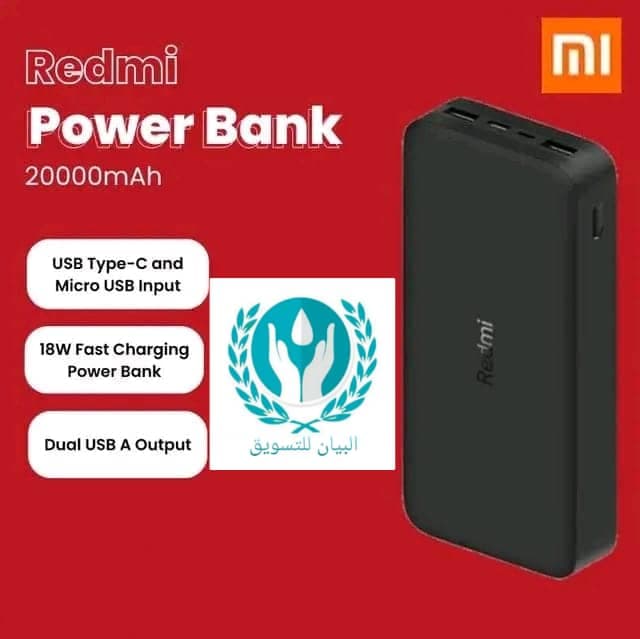 باوربانك شاومي Redmi 