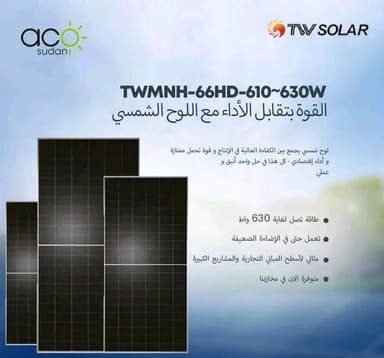 الواح TW Solar الشمسية بتقنية TOPCon 