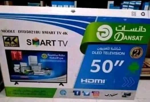 شاشة دانسات 50 بوصة سعودية  -  الأثاث والديكور في عطبرة