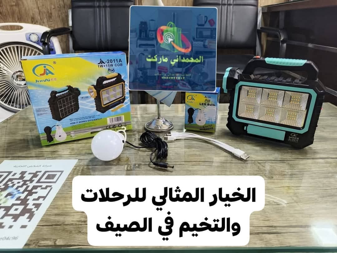 صورة عرض خاص من المحمداني للتسويق  كشاف شحن جركن + لمبة بسلك خارجية – JUNAI الأصلي - 6