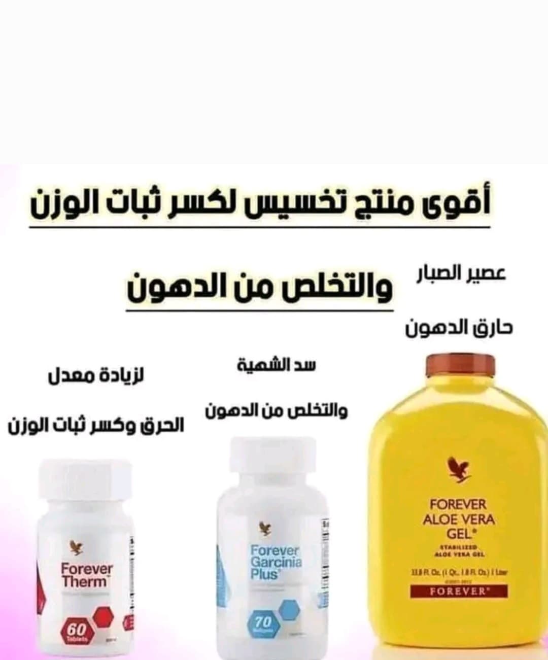 التخسيس الامن - التجميل والعناية  في جدة