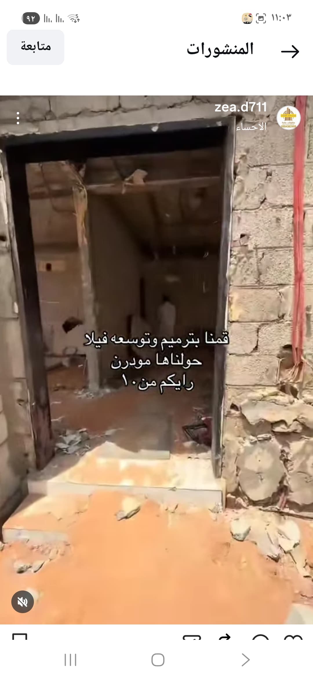 خدمات تنفيزأعمال المقولات تجديد تشطيب بالاحساء  - صورة 6