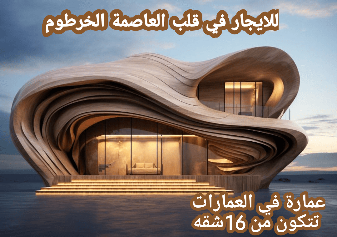 للإيجار عمارة في العمارات