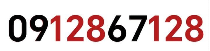 مجموعة عمر ادروب للأرقام المميزة  - صورة 3