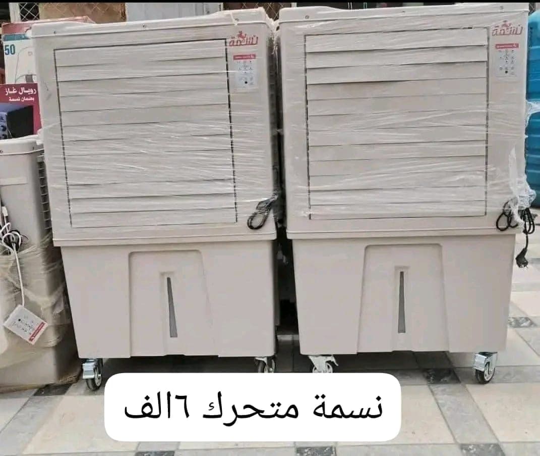 ماميديا للاجهزة الكهربائية تقدم اسعار حنينه  - صورة 2