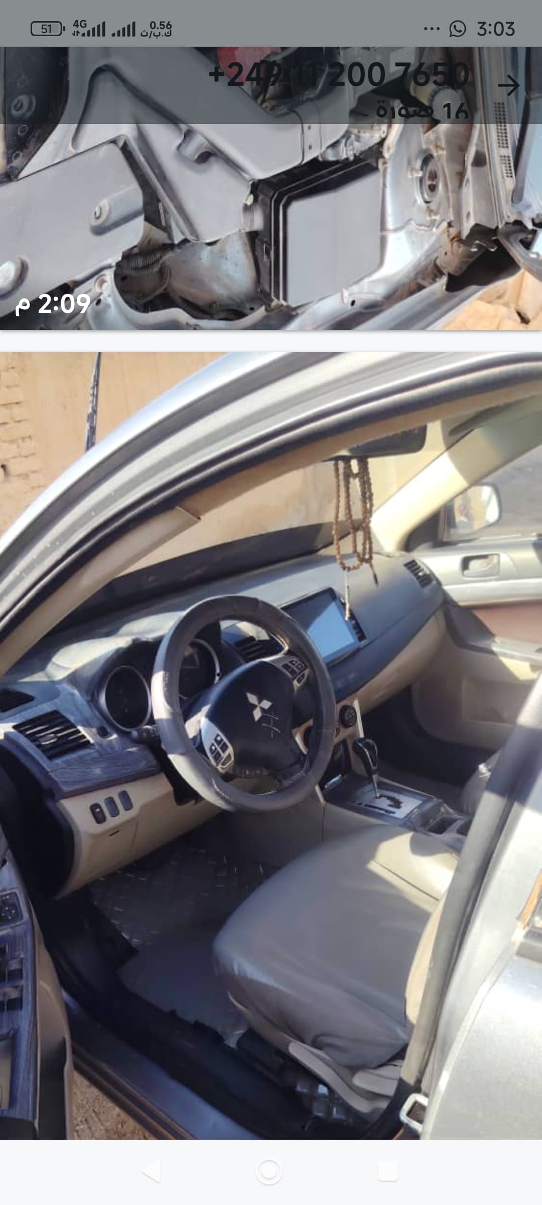 لانسر قرش - السيارات والمركبات في كسلا