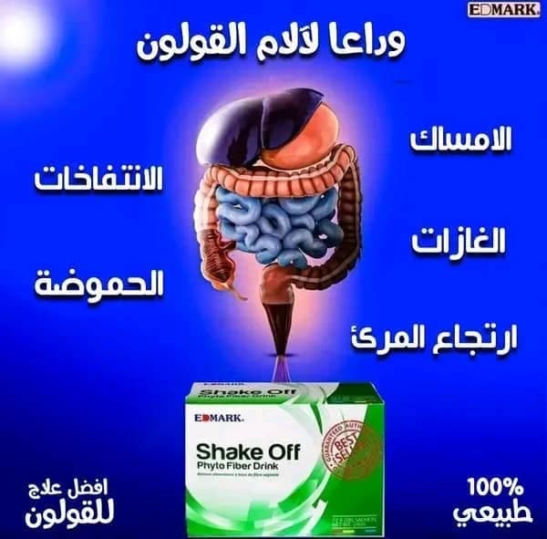 شيك اوف يعني الراحه 