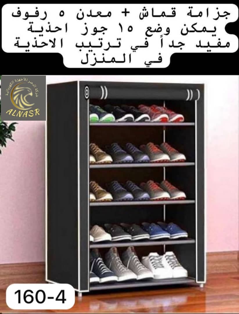 جزامة قماش 5 طابق 