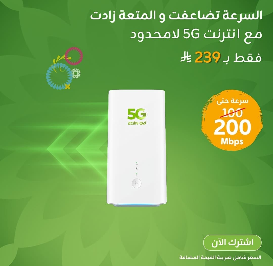 عروض شهر رمضان 
باقات الانترنت لا محدود استخدام غير عادل جهاز رواتر أحدث موديل  5G  توصيل وتركيب مجانا - أجهزة إلكترونية في مكة المكرمة