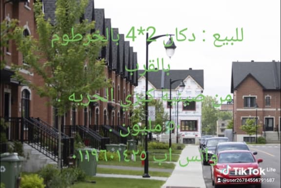 للبيع : دكان 2*4 بالخرطوم بالقرب 
من صينية كبري الحريه .
٥٠ مليون .
واتس اب ٠١١٩٦٠١٤٢٥