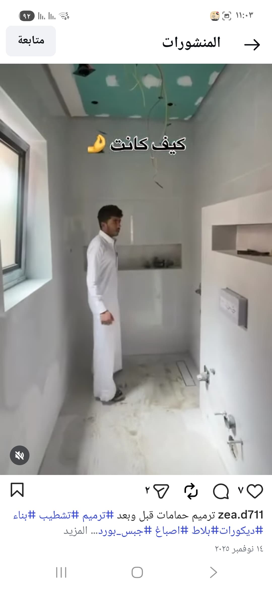 خدمات تنفيزأعمال المقولات تجديد تشطيب بالاحساء  - صورة 8