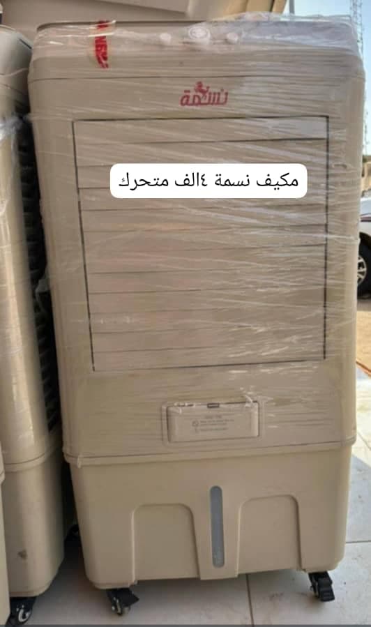 مكيفات نسمة الغنية عن التعريف متحرك  -  الأثاث والديكور في أم درمان