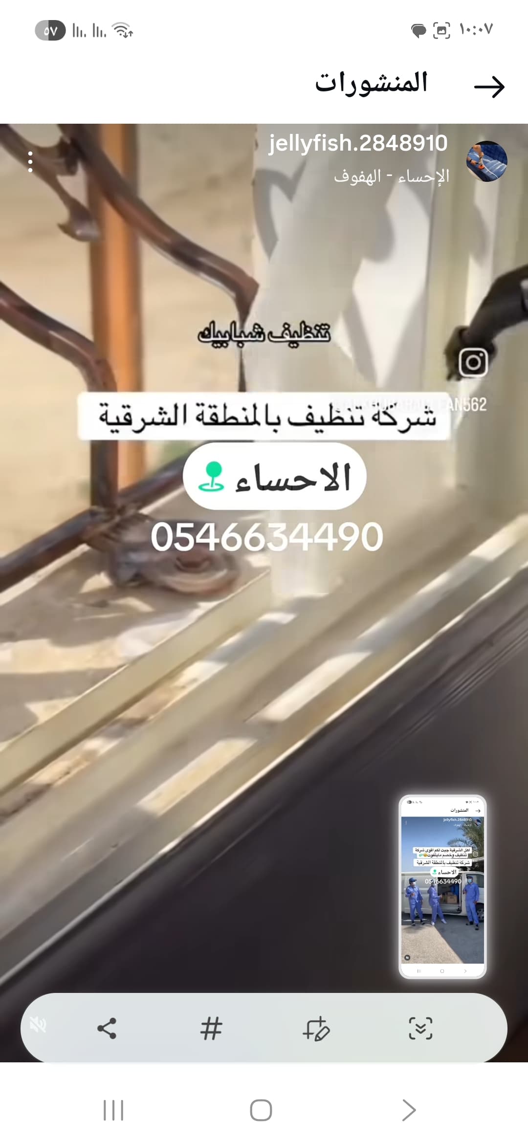 شركه تنظيف منازال بالاحساء اليوسف كلين  - صورة 6