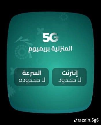 عروض شهر رمضان 
باقات الانترنت لا محدود استخدام غير عادل جهاز رواتر أحدث موديل  5G  توصيل وتركيب مجانا - صورة 3