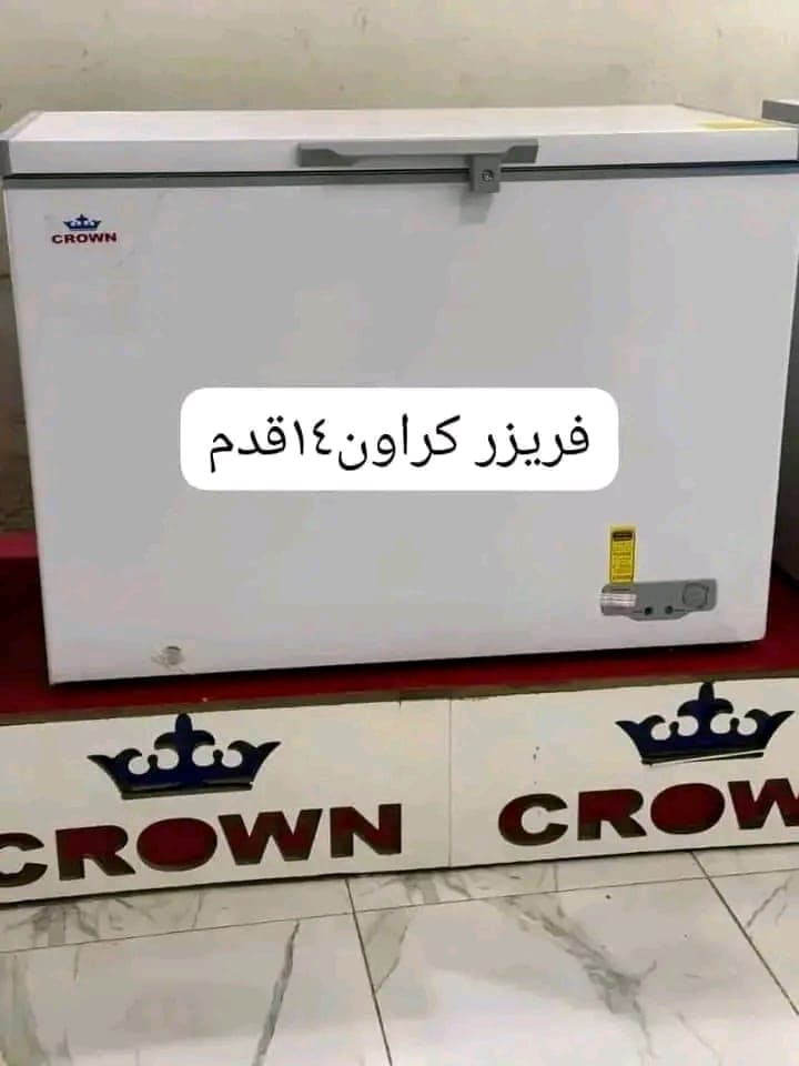 تلاجات