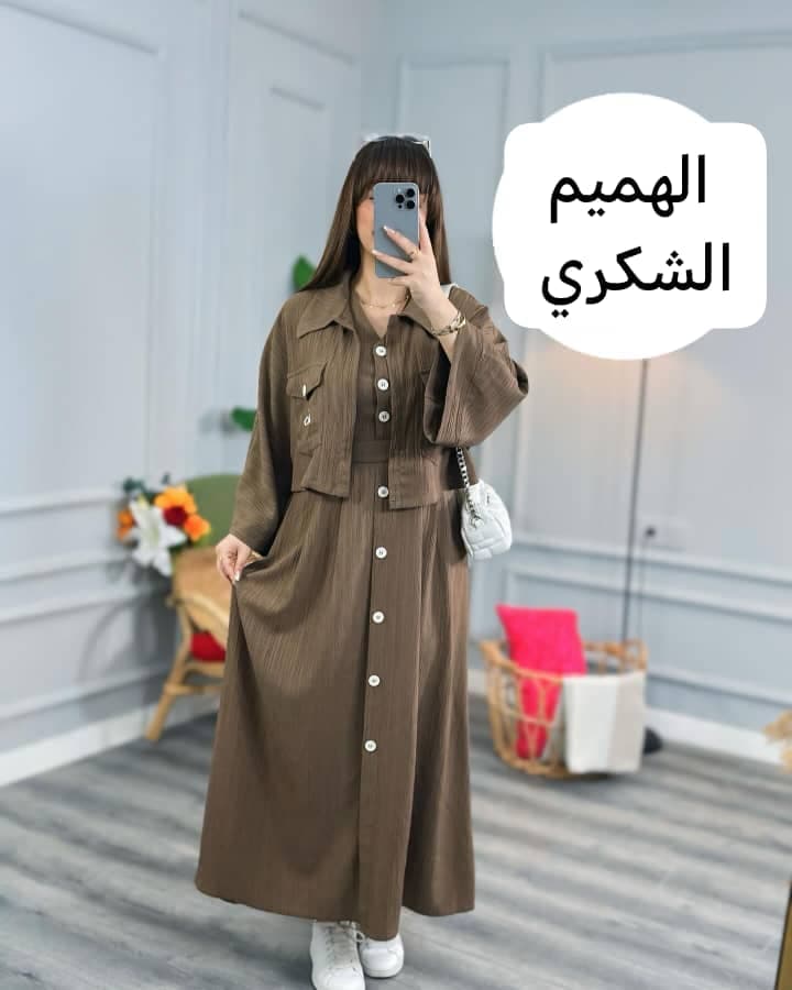 توينز قطعتين فستان وجكت - أزياء المرأة في عطبرة