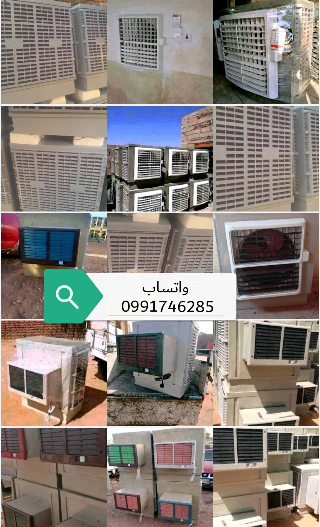 مكيفات تجميع نسمه 4 الف وحدة ثابت و6 ألف وحدة ثابت صناعه محليه وجوده عااااااليه  - أجهزة كهربائية في الخرطوم