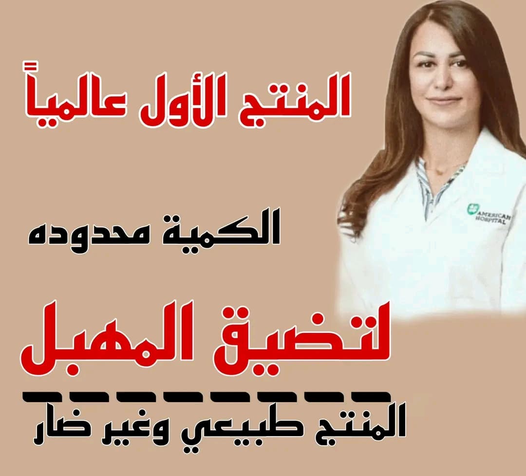 مجموعة تضيق بديل عمليات التقليدي والليزر - الأم والطفل في بورتسودان