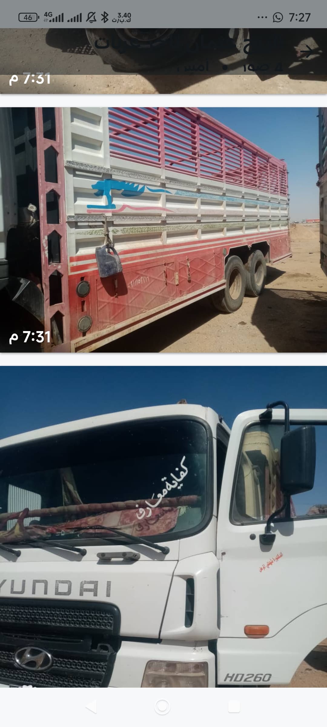 للبيع في امدرمان 
أبو الرهيو 
موديل 2015
حموله 30 طن 
صندوق جديد كرت 
لساتك 80 %
خالي ملاحيظ 
مطلوب 140 تفاوض معقول 
عموله من المشتري 1500
تواصل::: - السيارات والمركبات في أم درمان