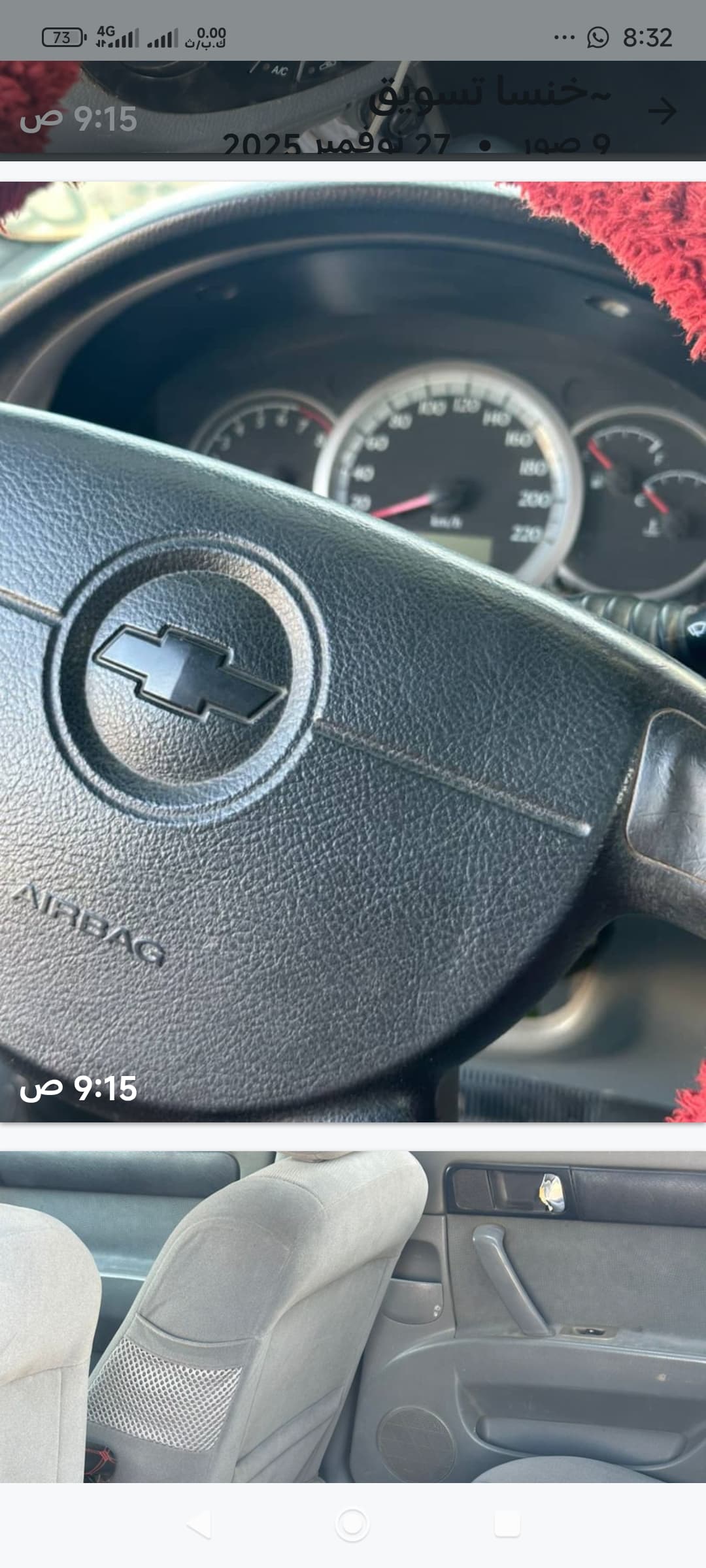 شفرلي - السيارات والمركبات في وادي حلفا