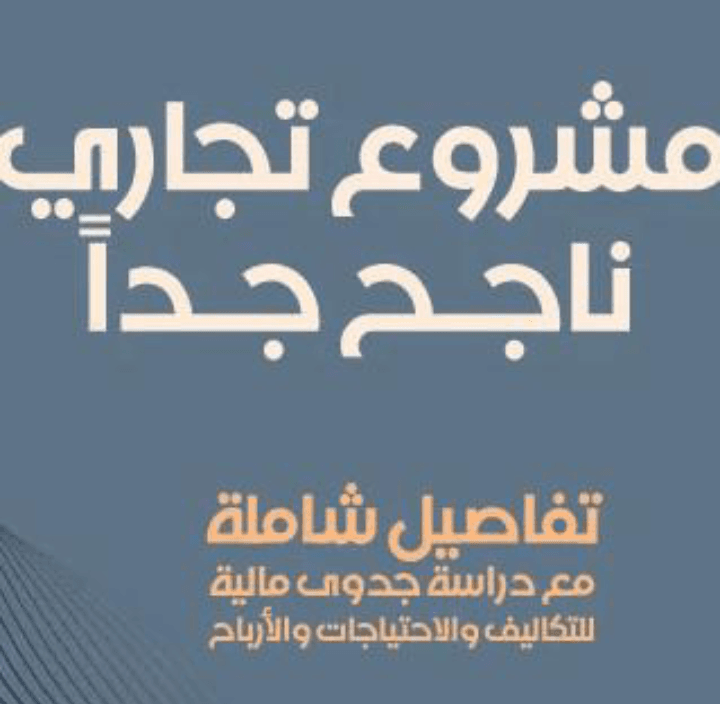 مشاريع تجاريه للبيع : ابراج فقط .
واتس اب 0119601425 