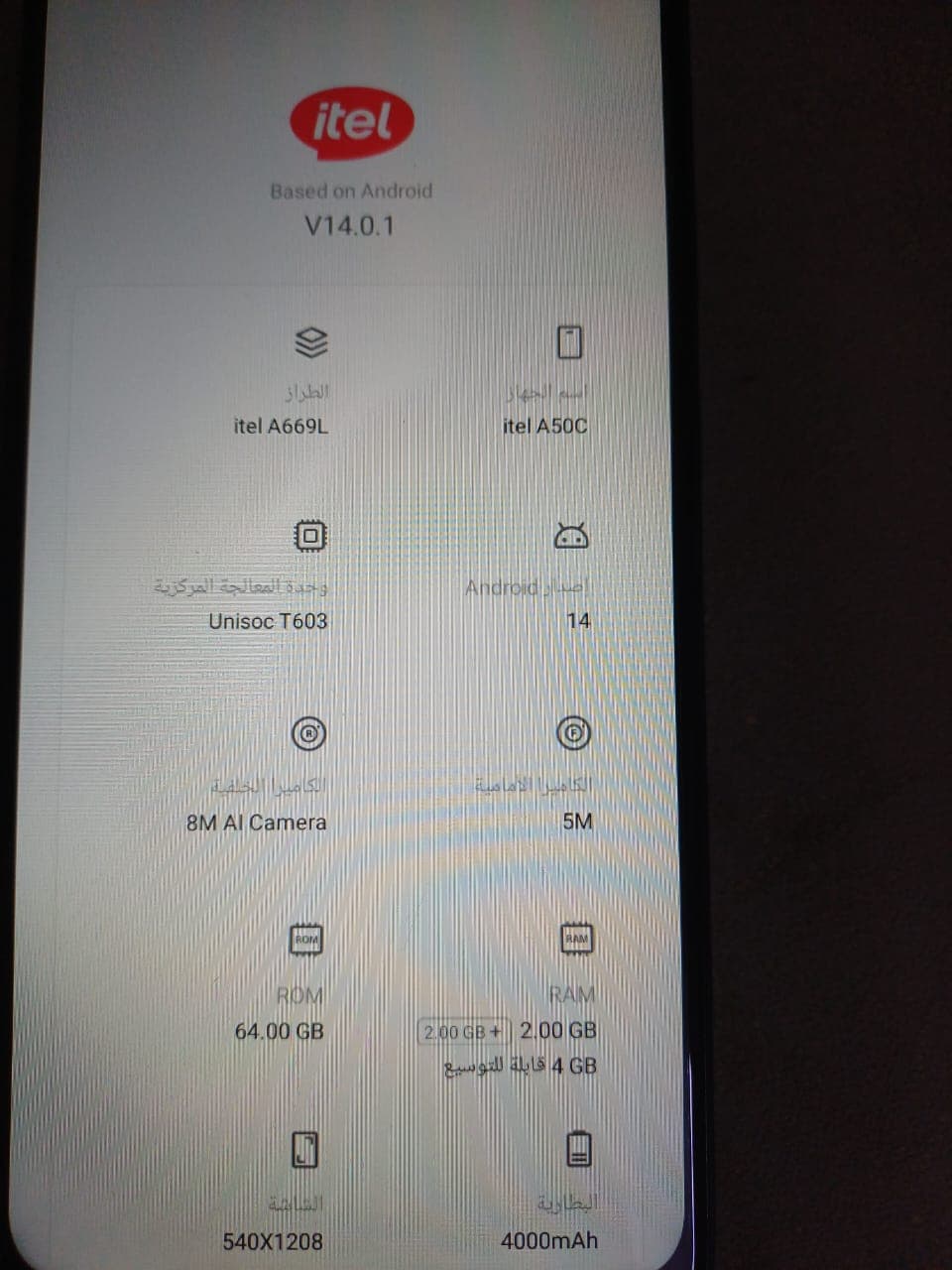 جوال itel - الهواتف والموبايلات في مكة المكرمة