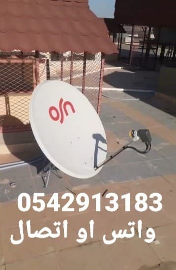 تركيب الدش المركزى - صورة 3