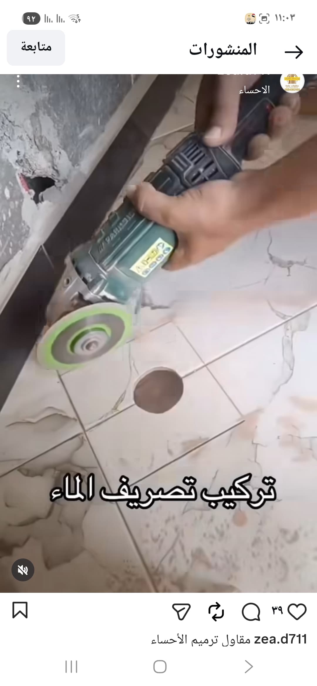 خدمات تنفيزأعمال المقولات تجديد تشطيب بالاحساء  - صورة 7