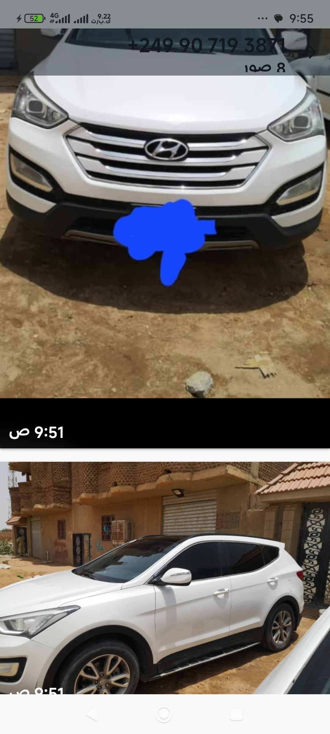 ستنافي 13 - السيارات والمركبات في عطبرة