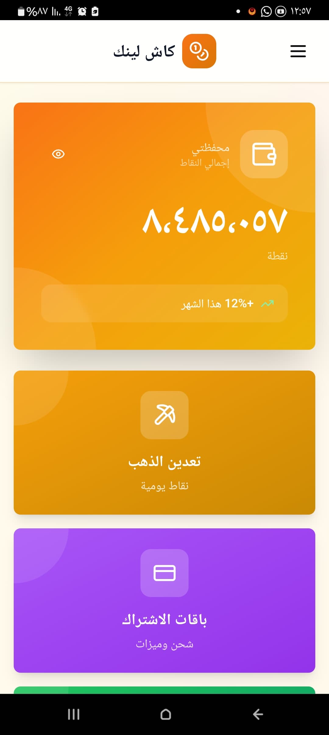 Cashlink app  - الخدمات في بورتسودان