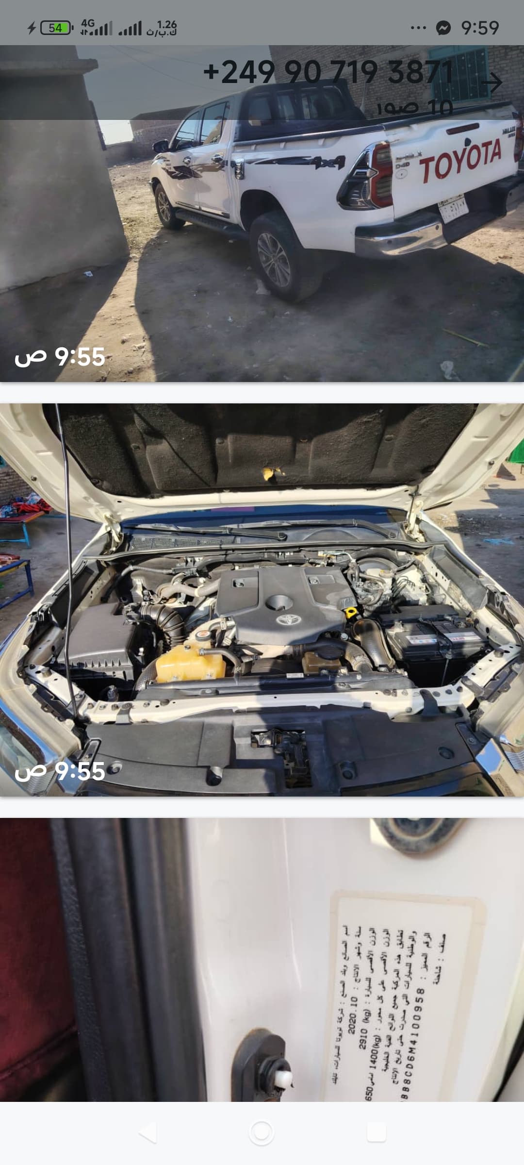 بوكس 2021 - السيارات والمركبات في ربك