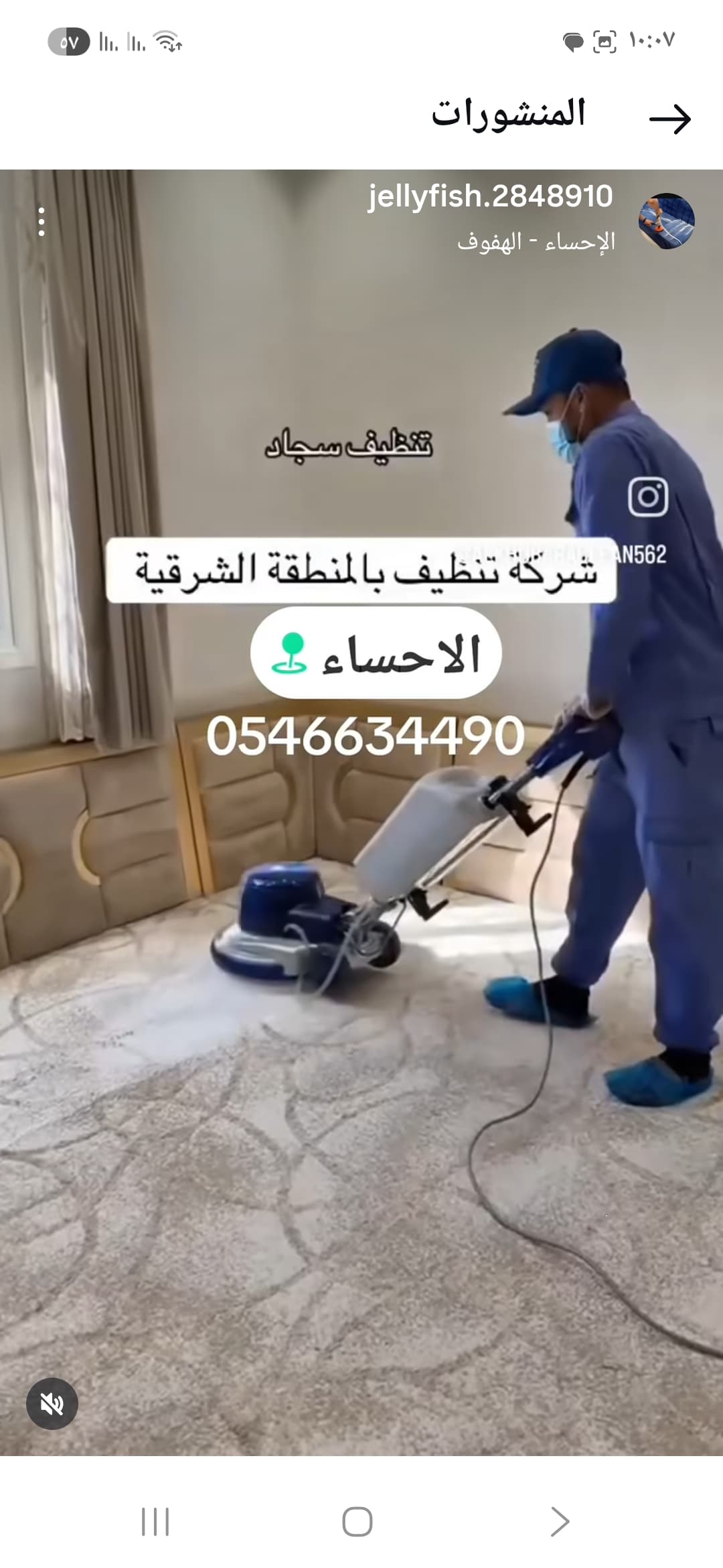 شركه تنظيف منازال بالاحساء اليوسف كلين  - صورة 4