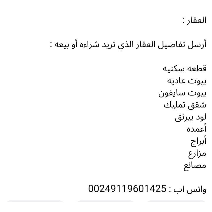 للبيع : بشرق النيل / التلال
................................................. - العقارات في بحري