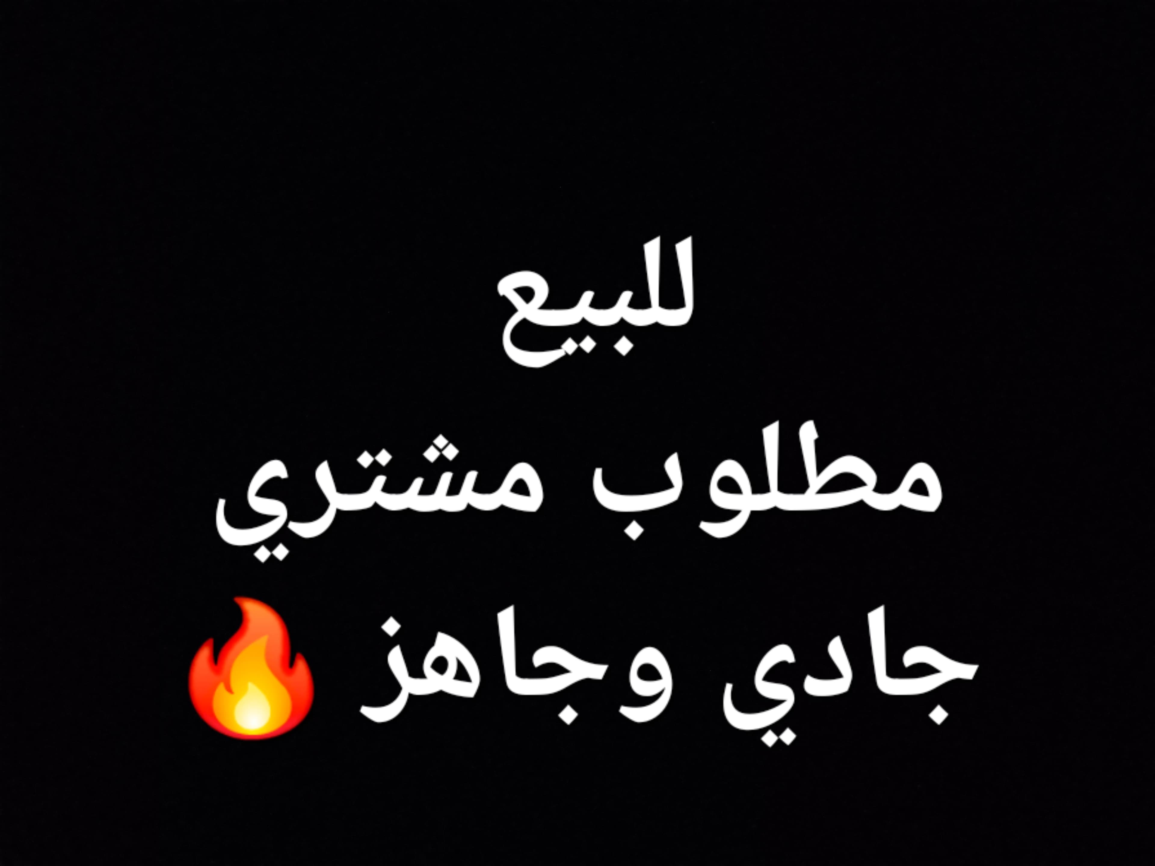 محطة وقود جاهزة للبيع في صافولا الخرطوم  - العقارات في الخرطوم