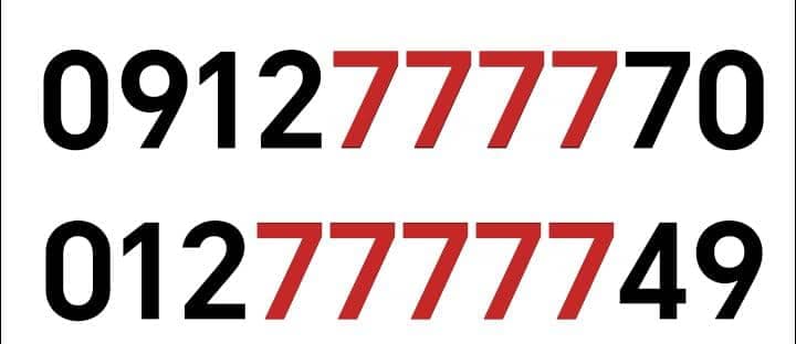 مجموعة عمر ادروب للأرقام المميزة  - صورة 7