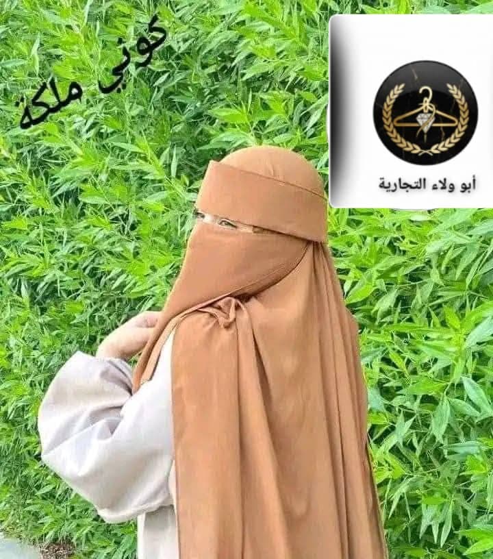 طقم نقاب الرسالة السعودي الاصلي - صورة 3