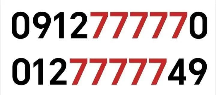 مجموعة عمر ادروب للأرقام المميزة  - صورة 2