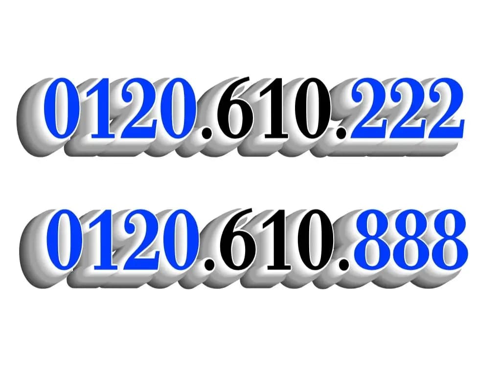 ارقام مميزة من مجموعة عمر أدروب للأرقام المميزه  - صورة 7