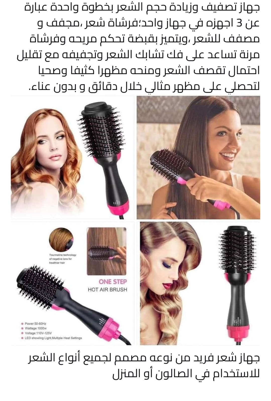 فراشه استشوار 