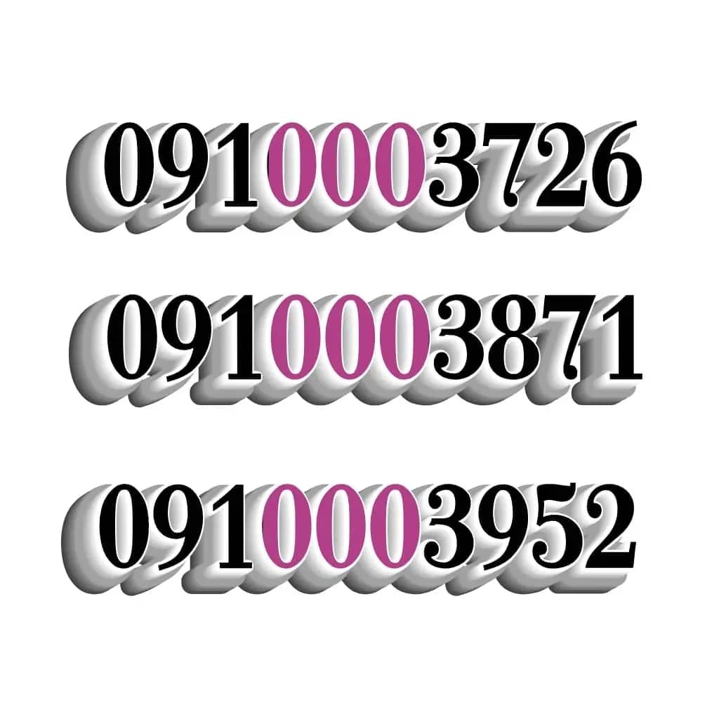 ارقام مميزة من مجموعة عمر أدروب للأرقام المميزه  - صورة 3