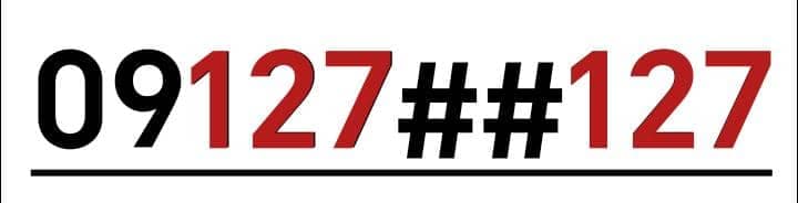 مجموعة عمر ادروب للأرقام المميزة  - صورة 5