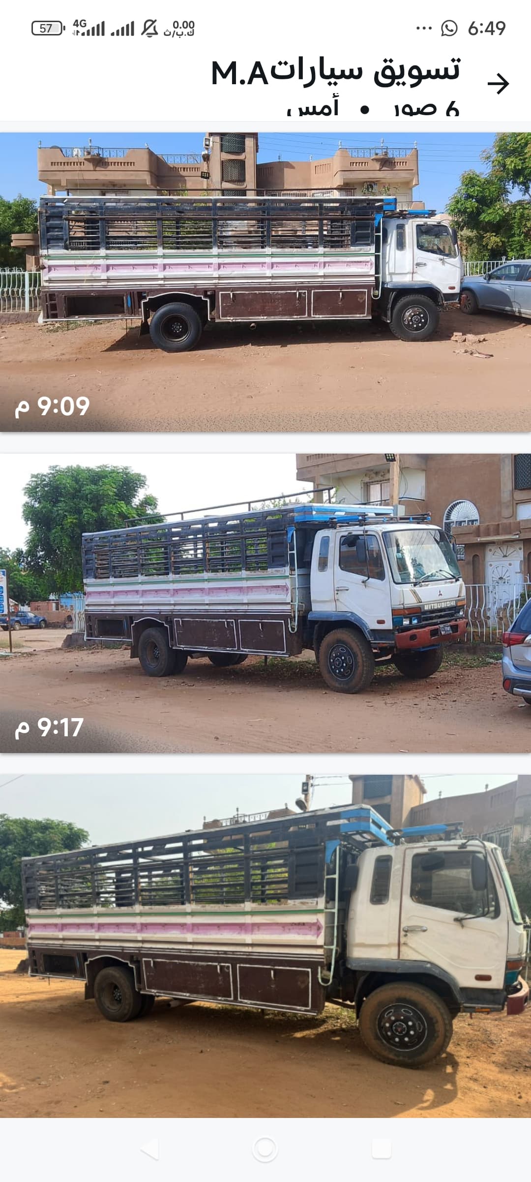 جامبو ميتسوبيشي  - السيارات والمركبات في أم درمان