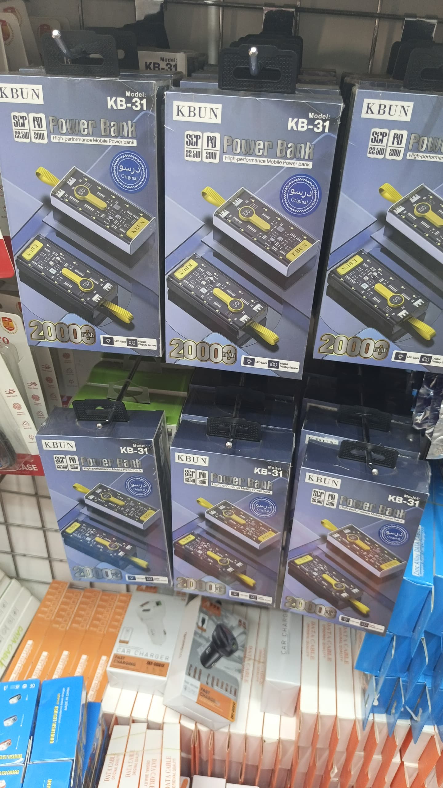 باور بنك - صورة 2