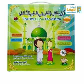 كتاب ناطق للاطفال.                                                                                                                                     - الكتب والمجلات في بورتسودان