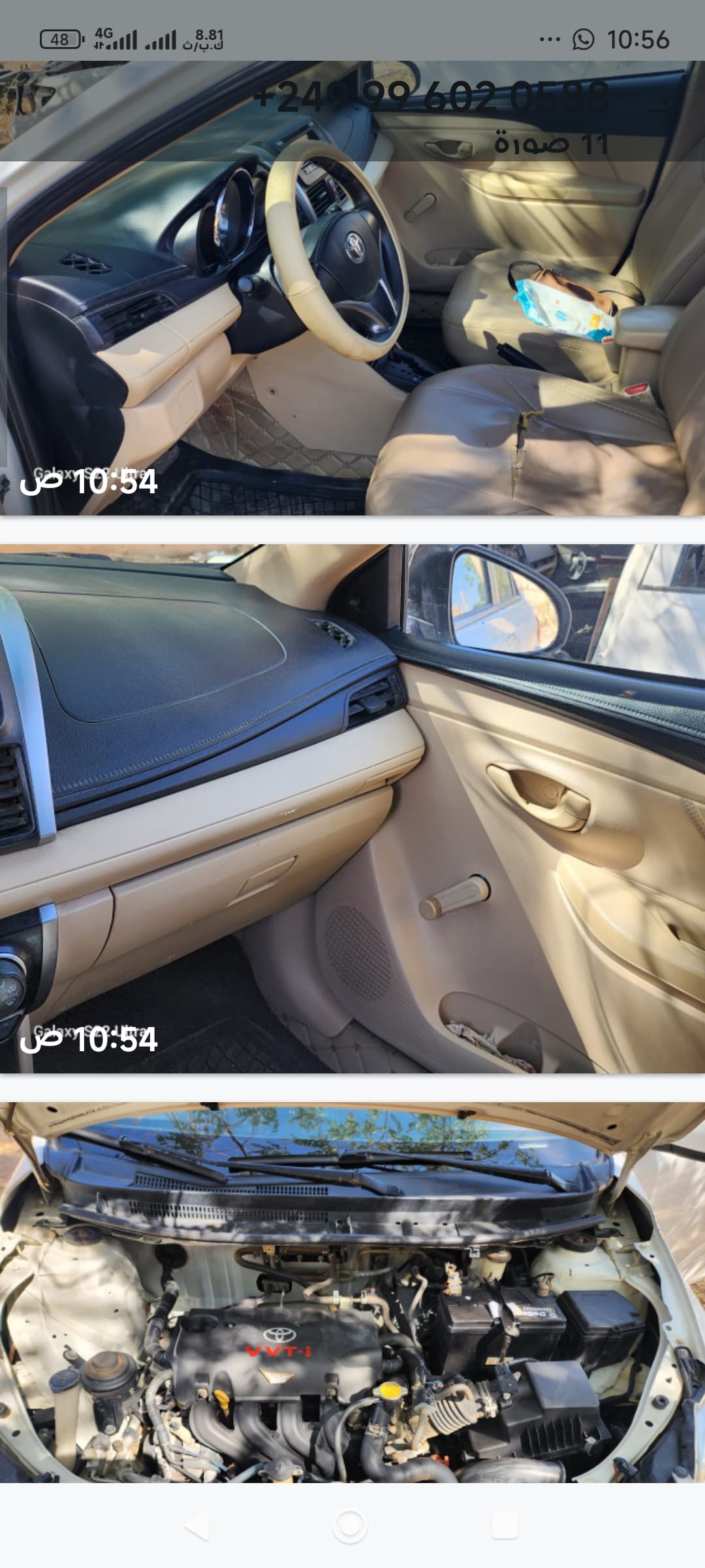 يارس 16 - السيارات والمركبات في الخرطوم